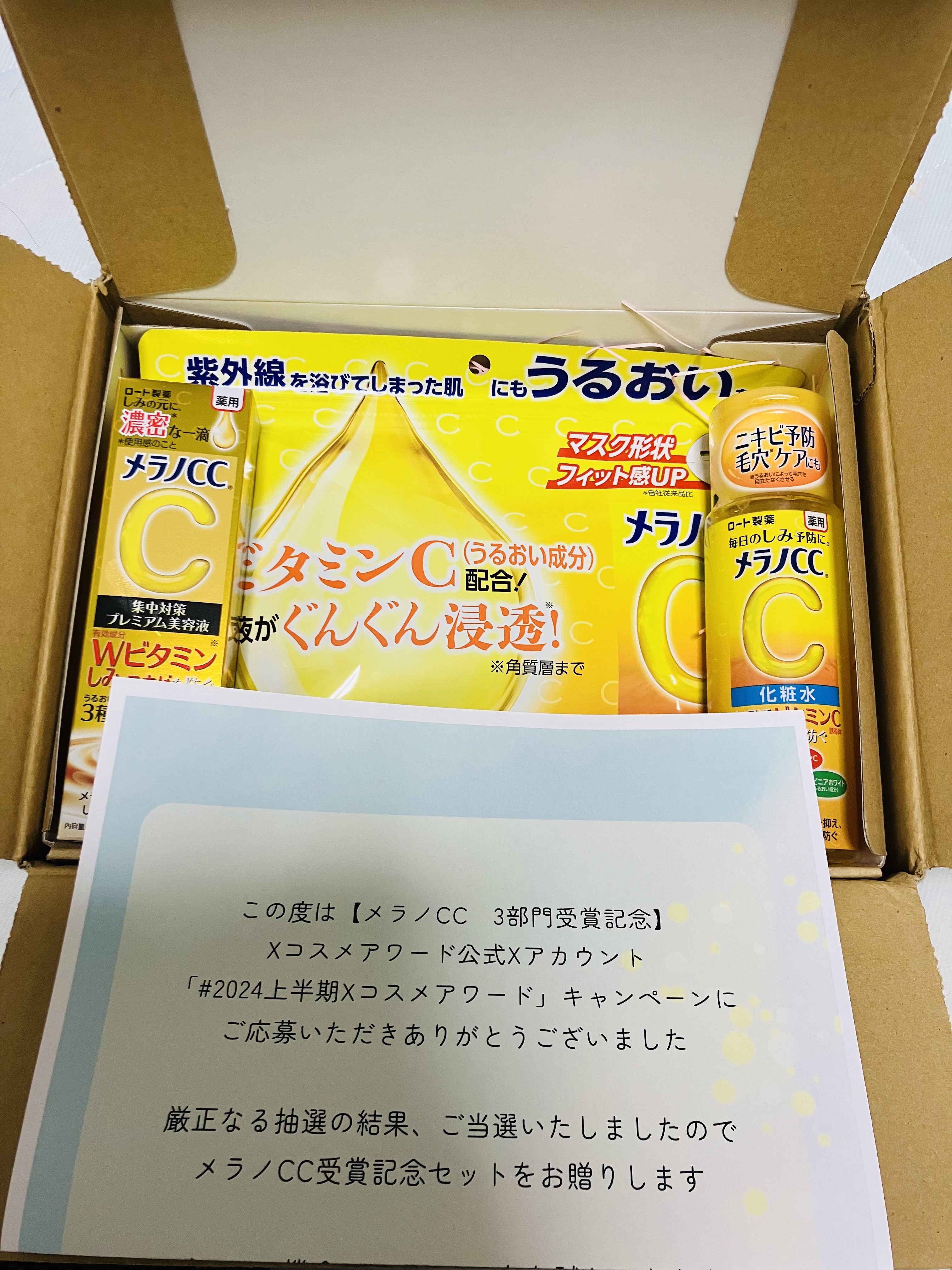 薬用しみ集中対策 プレミアム美容液/メラノCC/美容液を使ったクチコミ（1枚目）