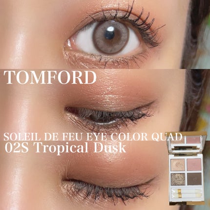 ソレイユ アイ カラー クォード/TOM FORD BEAUTY/アイシャドウパレットを使ったクチコミ(1枚目)