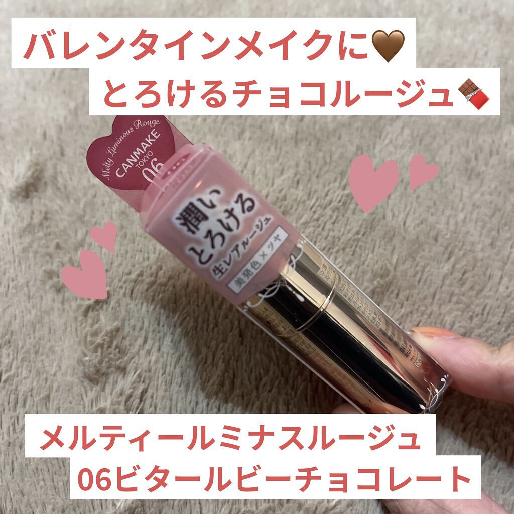 メルティールミナスルージュ/キャンメイク/口紅を使ったクチコミ（1枚目）