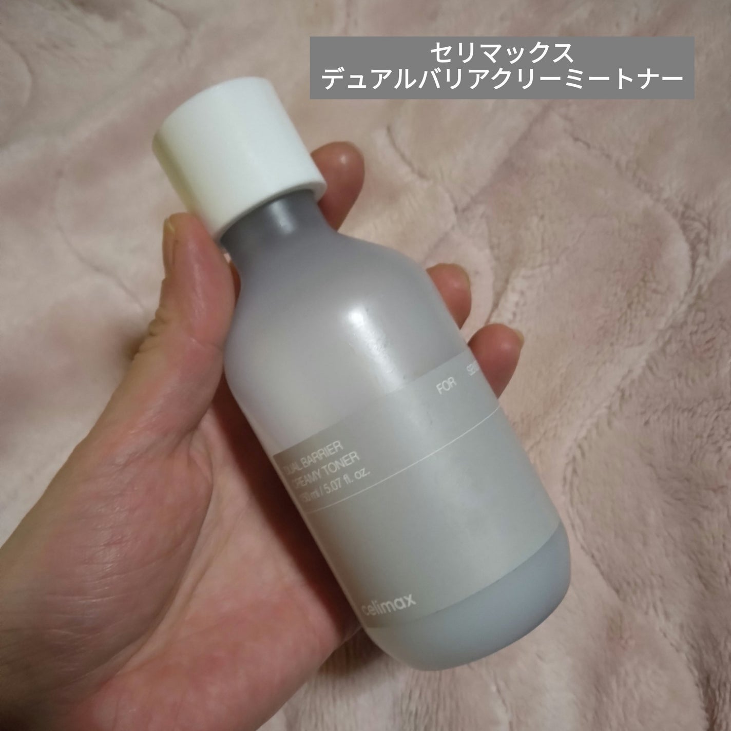 デュアルバリアクリーミートナー/celimax/化粧水を使ったクチコミ(1枚目)
