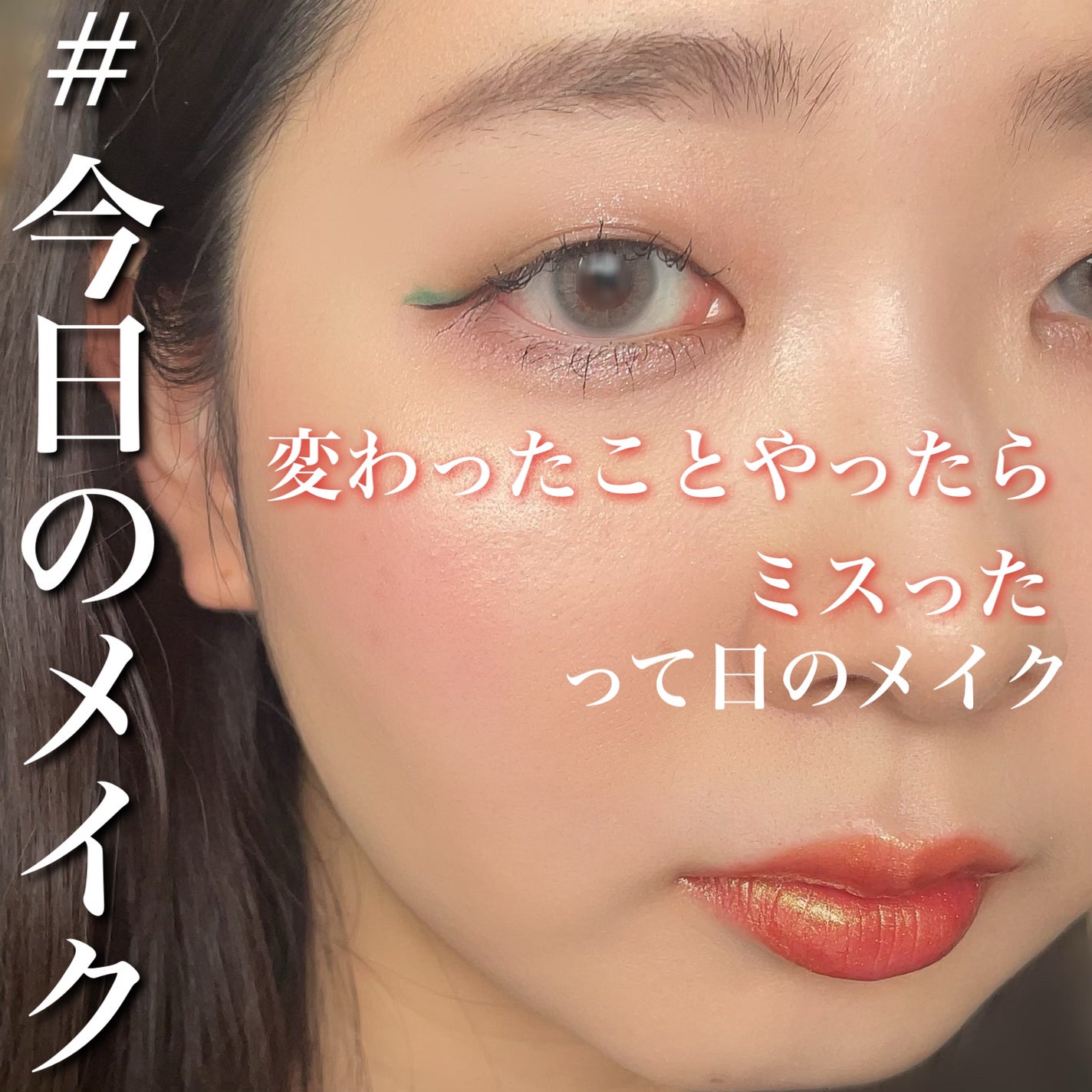 ラスティングリキッドライナー/キャンメイク/リキッドアイライナーを使ったクチコミ(1枚目)