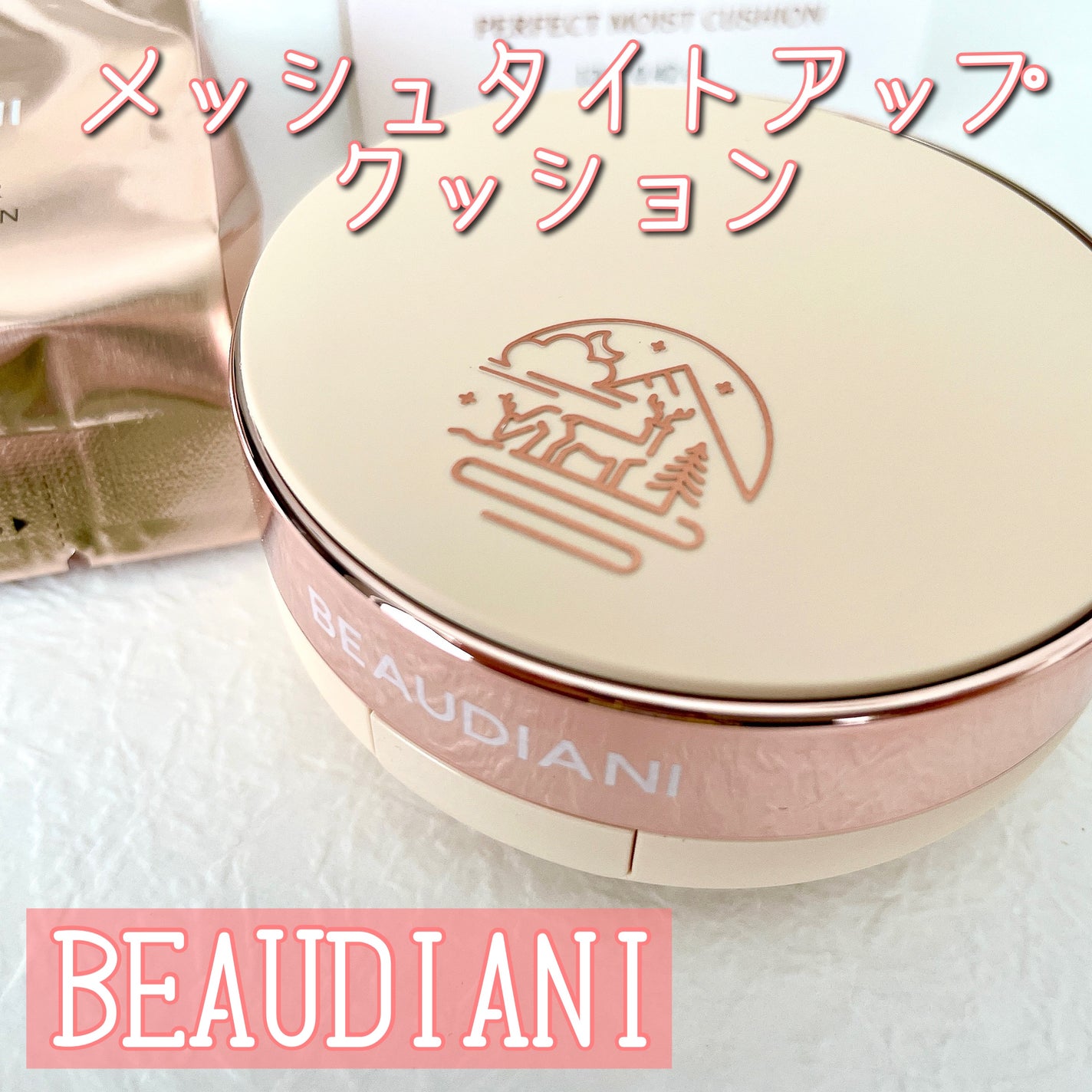 メッシュタイトアップクッション/BEAUDIANI/クッションファンデーションを使ったクチコミ(1枚目)