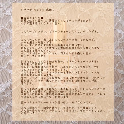 オハナ・マハロ オーデコロン <ラウナ ホアピリ>/OHANA MAHAALO/香水(レディース)を使ったクチコミ(4枚目)