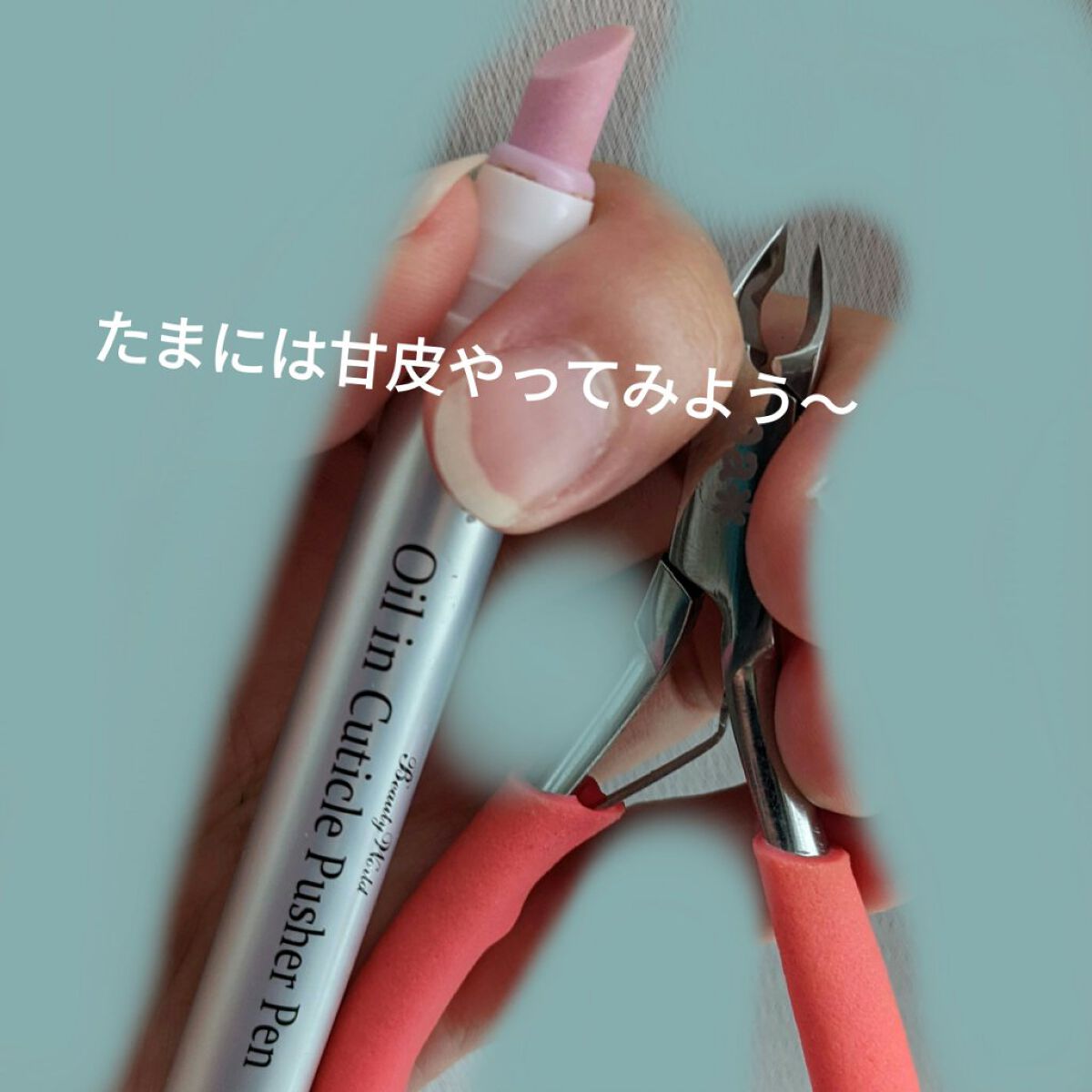 pa ニッパー/pa nail collective/その他スキンケアグッズを使ったクチコミ（1枚目）