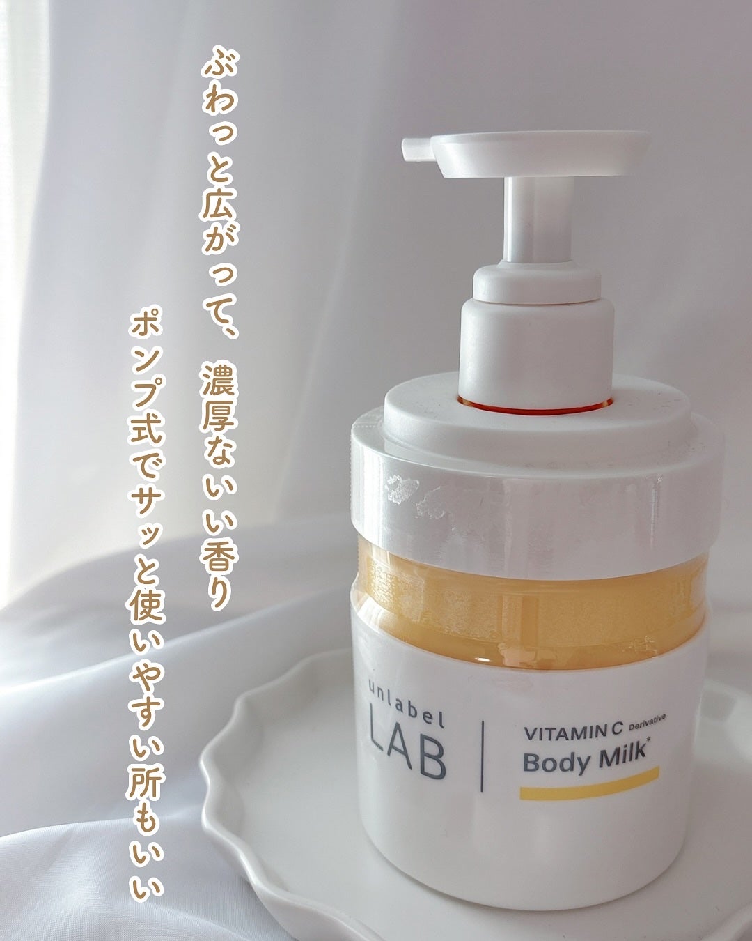 アンレーベル ラボ V クリーミーモイスト ボディウォッシュ/unlabel/ボディソープを使ったクチコミ(4枚目)