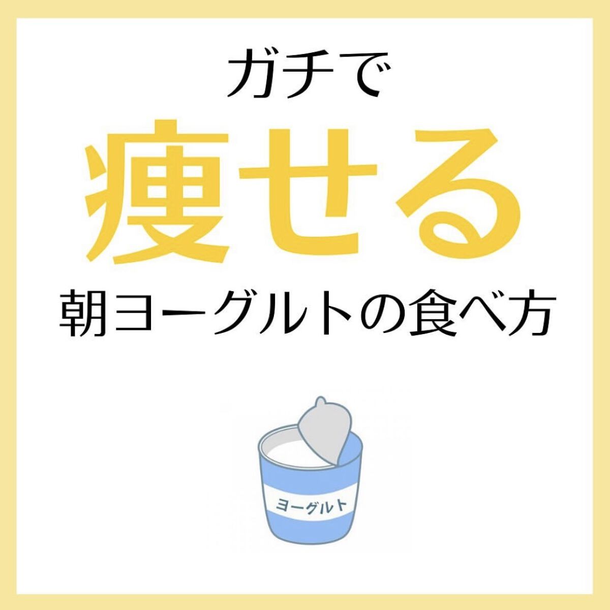 初めまして！
マダムダイエットのなつです🍊
 
 
 
私はこんな感じで
あなたの｢食べながら痩せたい｣
という悩みを解決するために
毎日ダイエット情報を配信してます！
ぜひフォローお願いします！🙏
 
フォローはこちらから！🌻
↓↓