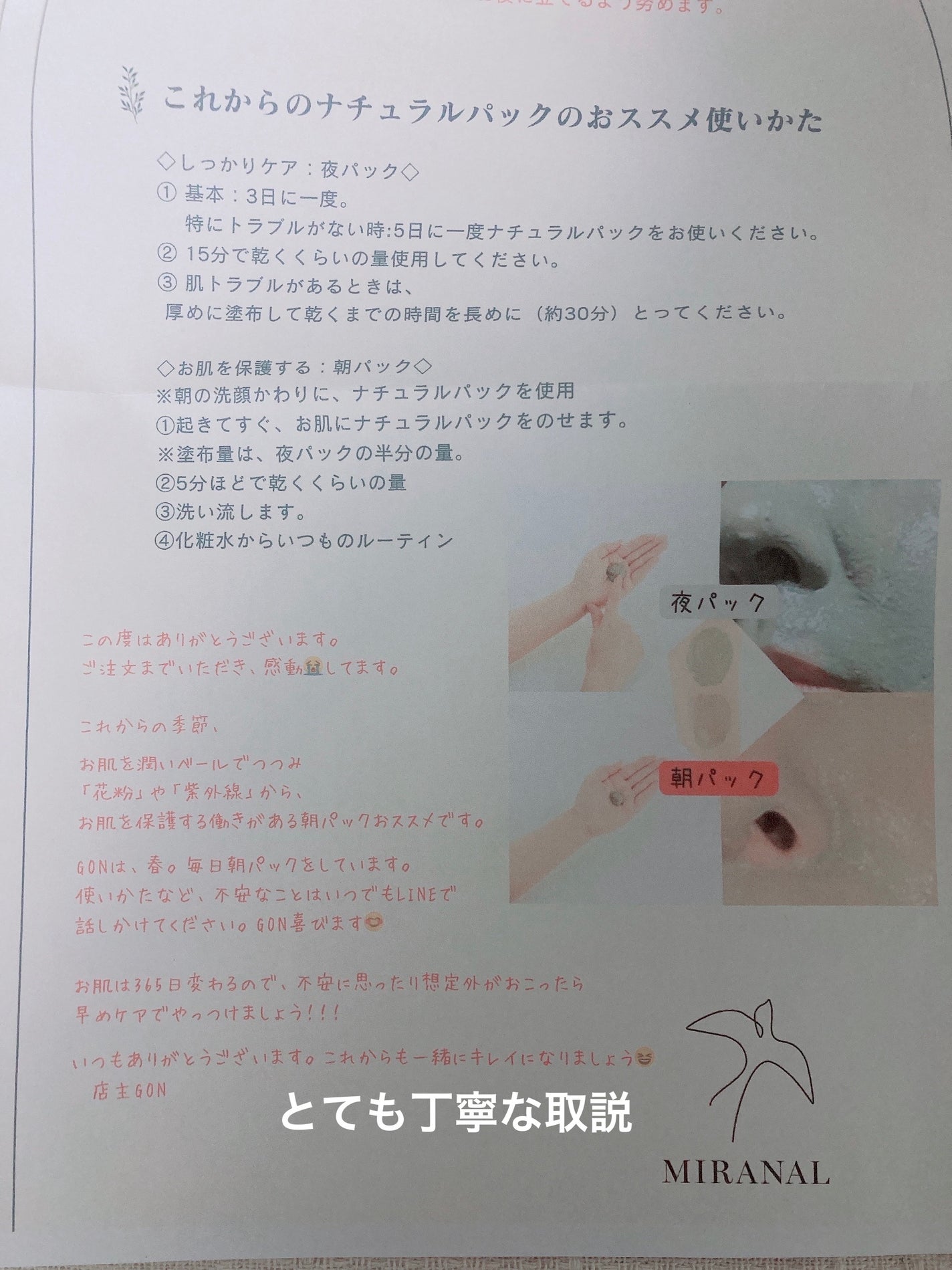 ナチュラルパック /MIRANAL/洗い流すパック・マスクを使ったクチコミ(3枚目)