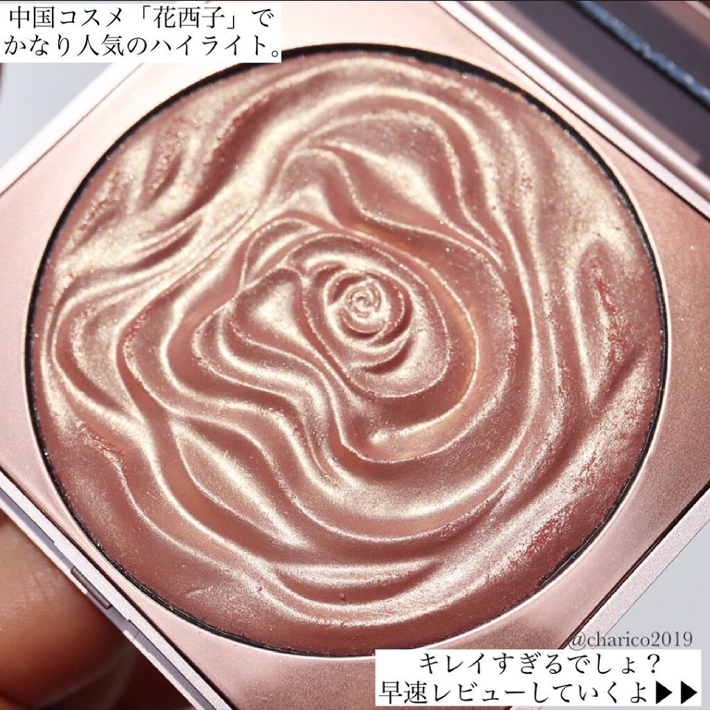 双花彫刻 ハイライト/花西子/パウダーハイライトを使ったクチコミ（2枚目）