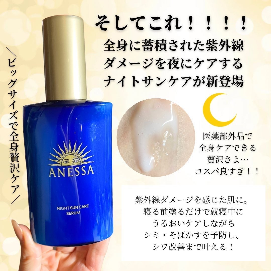 パーフェクトUV スキンケアミルク N/アネッサ/日焼け止め・UVケアを使ったクチコミ(7枚目)