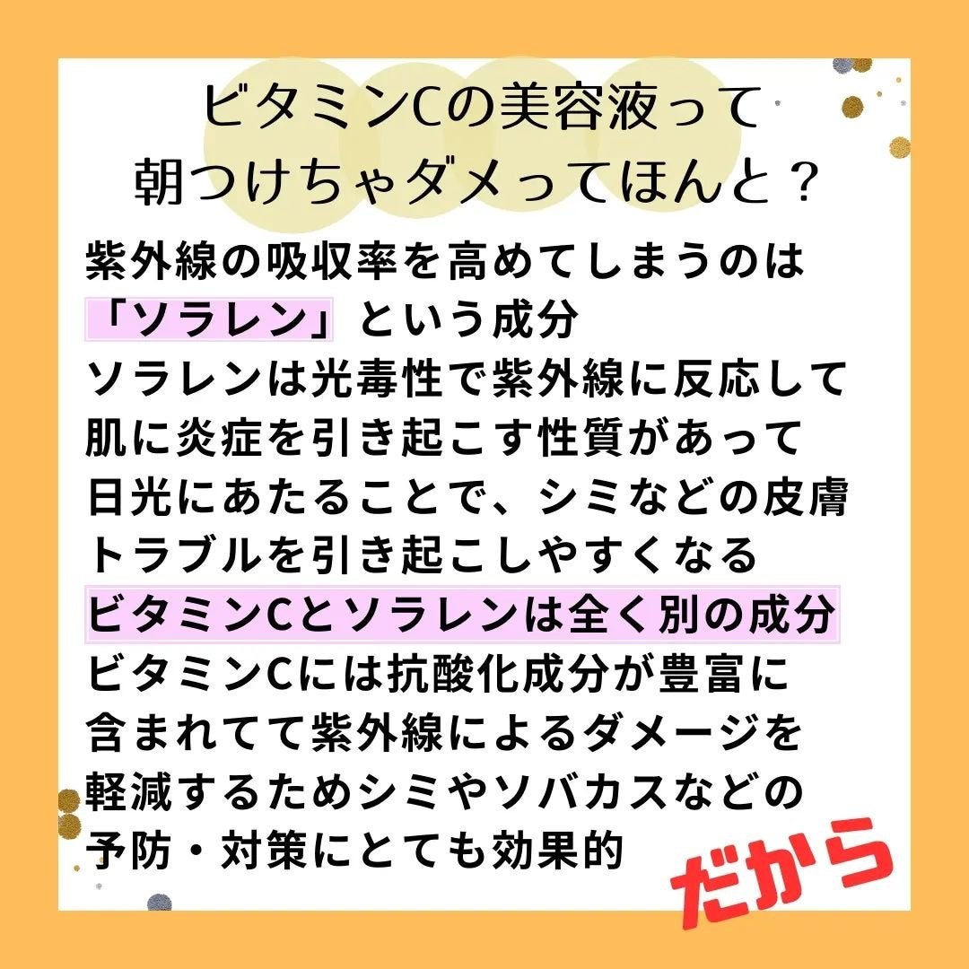 ビタペアC 集中美容液スペシャルセット/ネイチャーリパブリック/美容液を使ったクチコミ(4枚目)