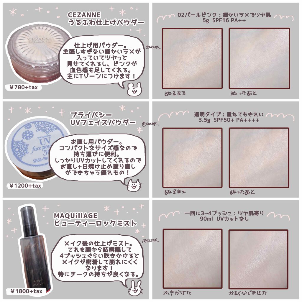 ビューティーロックミスト/マキアージュ/ミスト状化粧水を使ったクチコミ（3枚目）