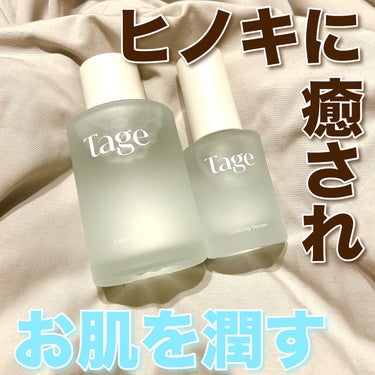 Calming Serum in Cyprest/Tage/美容液を使ったクチコミ（1枚目）