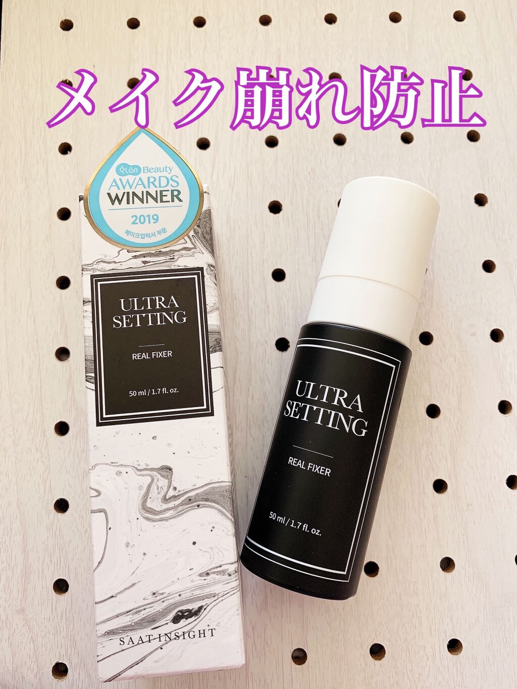 ウルトラ セッティング リアル フィクサー/saat insight/フィックスミストを使ったクチコミ（1枚目）