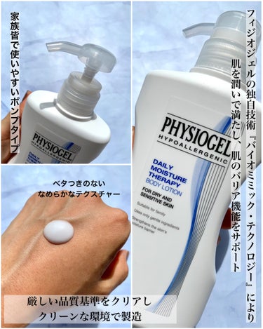 DMT インテンシブフェイシャルクリーム/PHYSIOGEL/フェイスクリームを使ったクチコミ（3枚目）