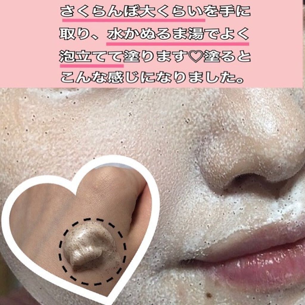 ミスパリ クレンジングフォーム/ミス パリ/洗顔フォームを使ったクチコミ(5枚目)