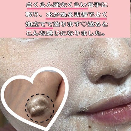 ミスパリ クレンジングフォーム/ミス パリ/洗顔フォームを使ったクチコミ(5枚目)