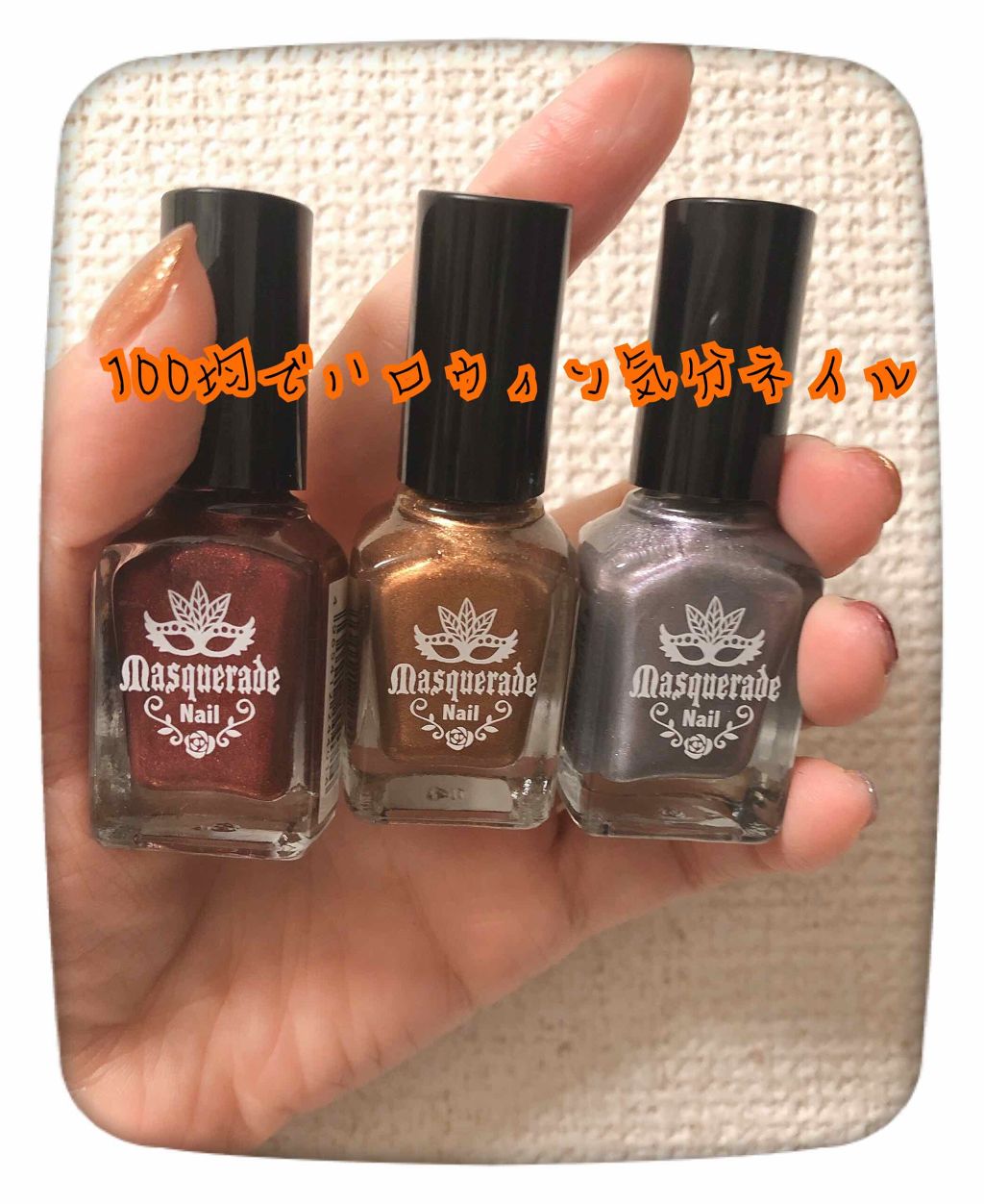 マニキュア/キャンドゥ/マニキュアを使ったクチコミ（1枚目）