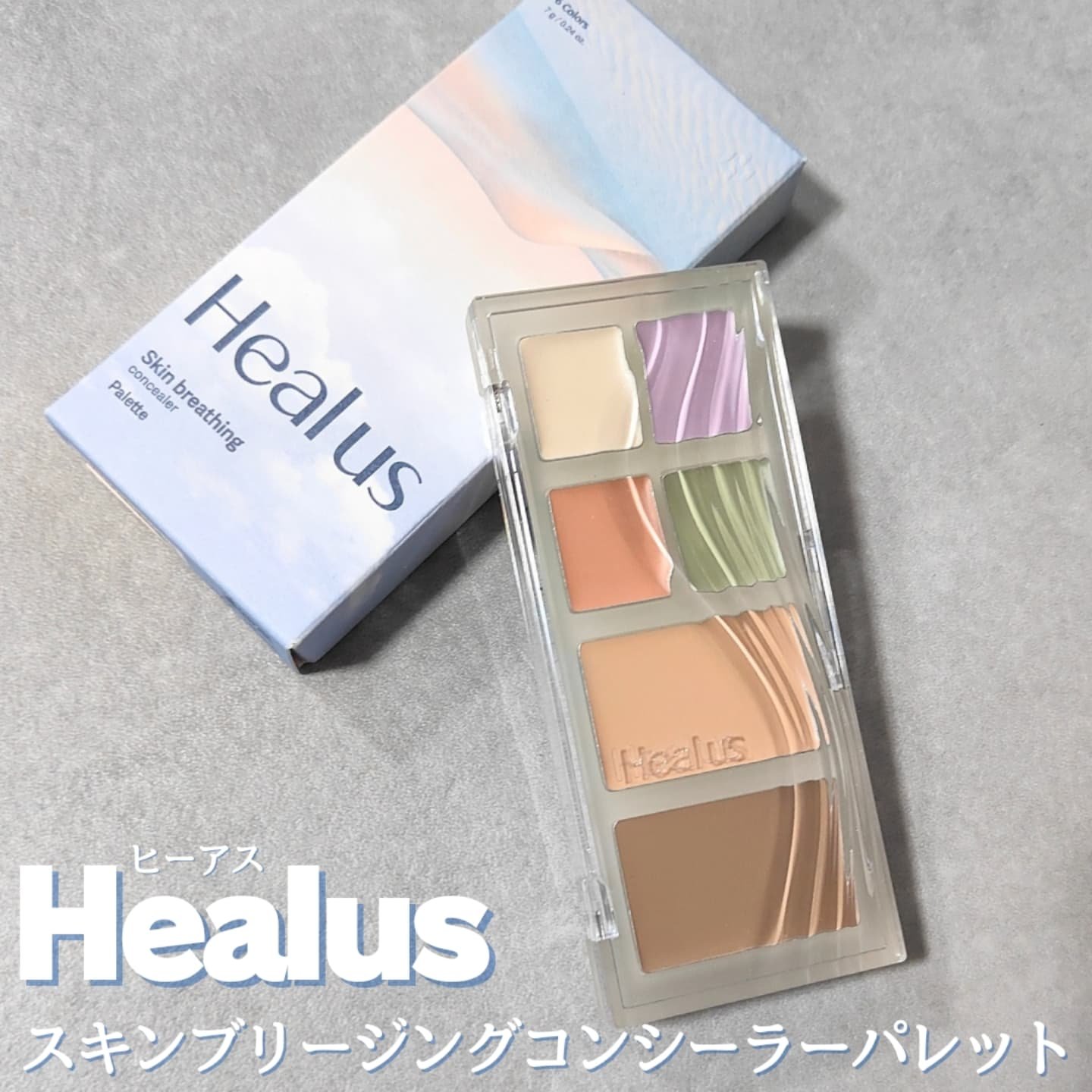 ブリージングコンシーラーパレット/Healus/パレットコンシーラーを使ったクチコミ（1枚目）