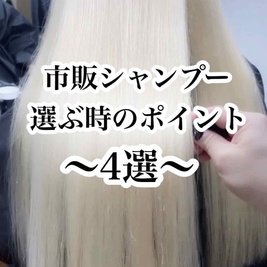 ボタニカルシャンプー ダメージケア/BOTANIST/市販シャンプーを使ったクチコミ（1枚目）