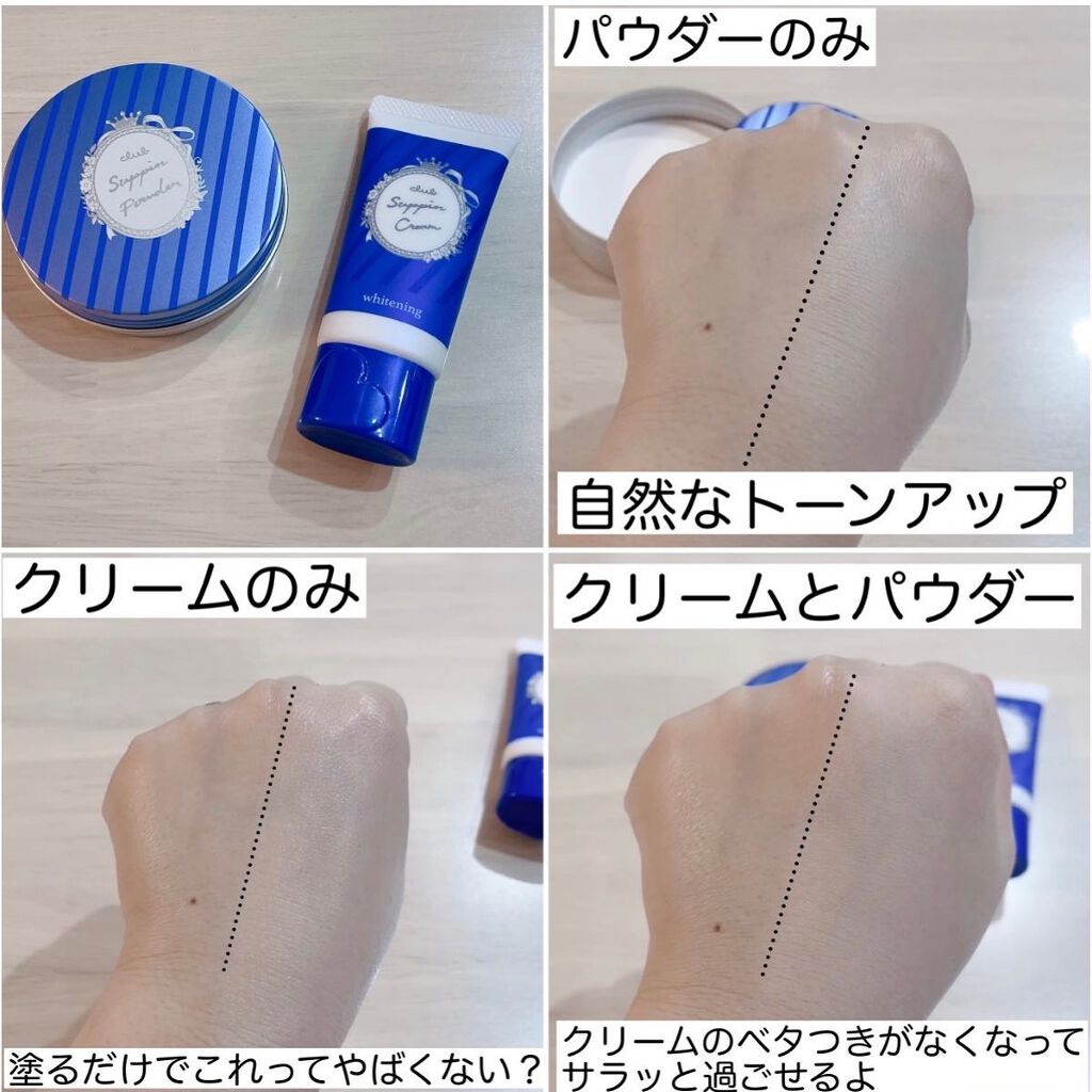 すっぴん ホワイトニングパウダーA/クラブ/プレストパウダーを使ったクチコミ(5枚目)