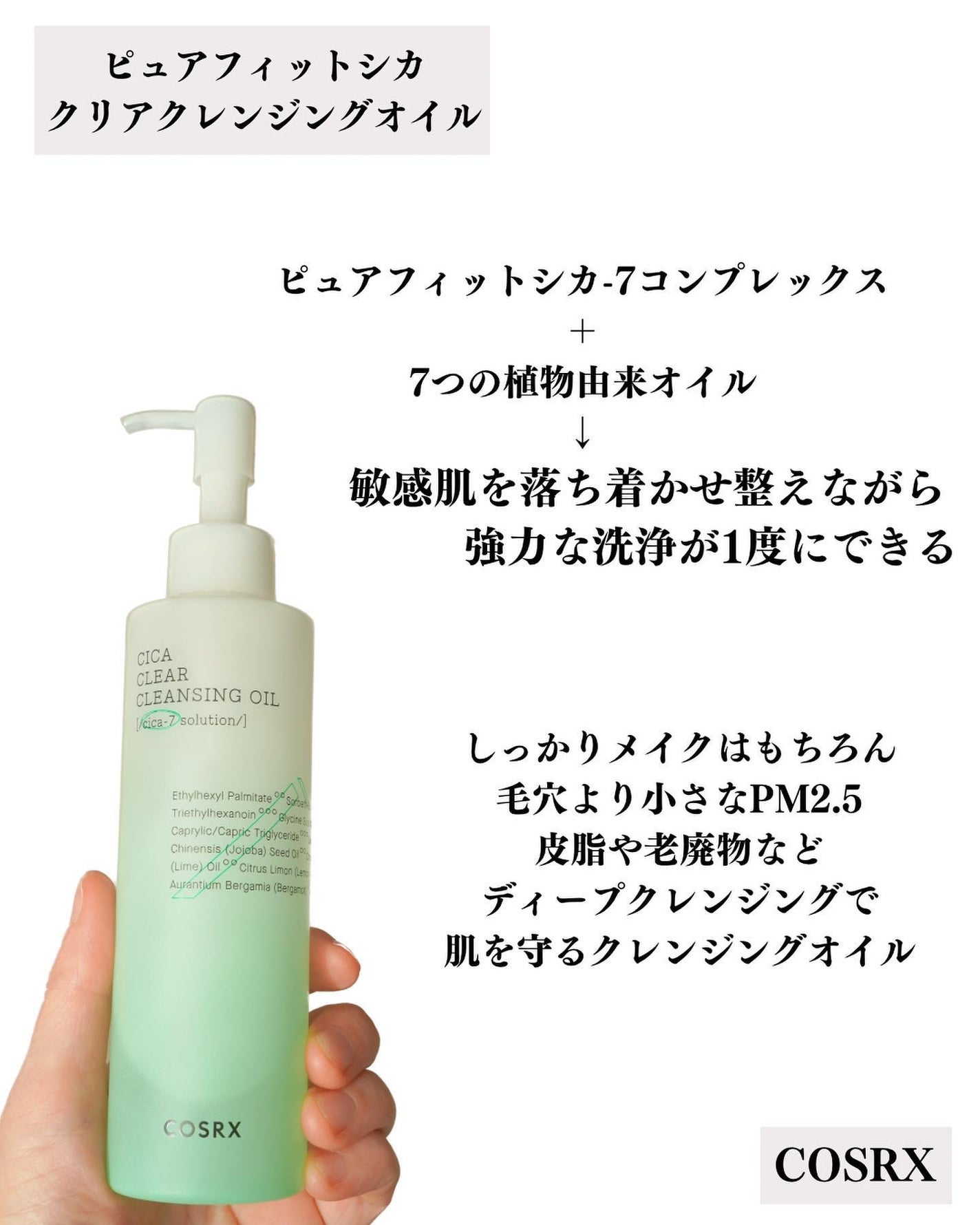 ピュアフィット シカクリアクレンジングオイル/COSRX/オイルクレンジングを使ったクチコミ(2枚目)