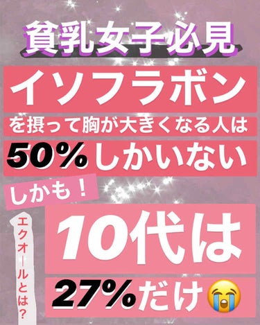 ちおちゃん♡ on LIPS 「豆乳を飲んだら胸が大きくなる、ザクロやキャベツを食べたら胸が大..」（1枚目）