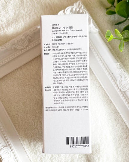 Noni Ampule/celimax/美容液を使ったクチコミ(9枚目)