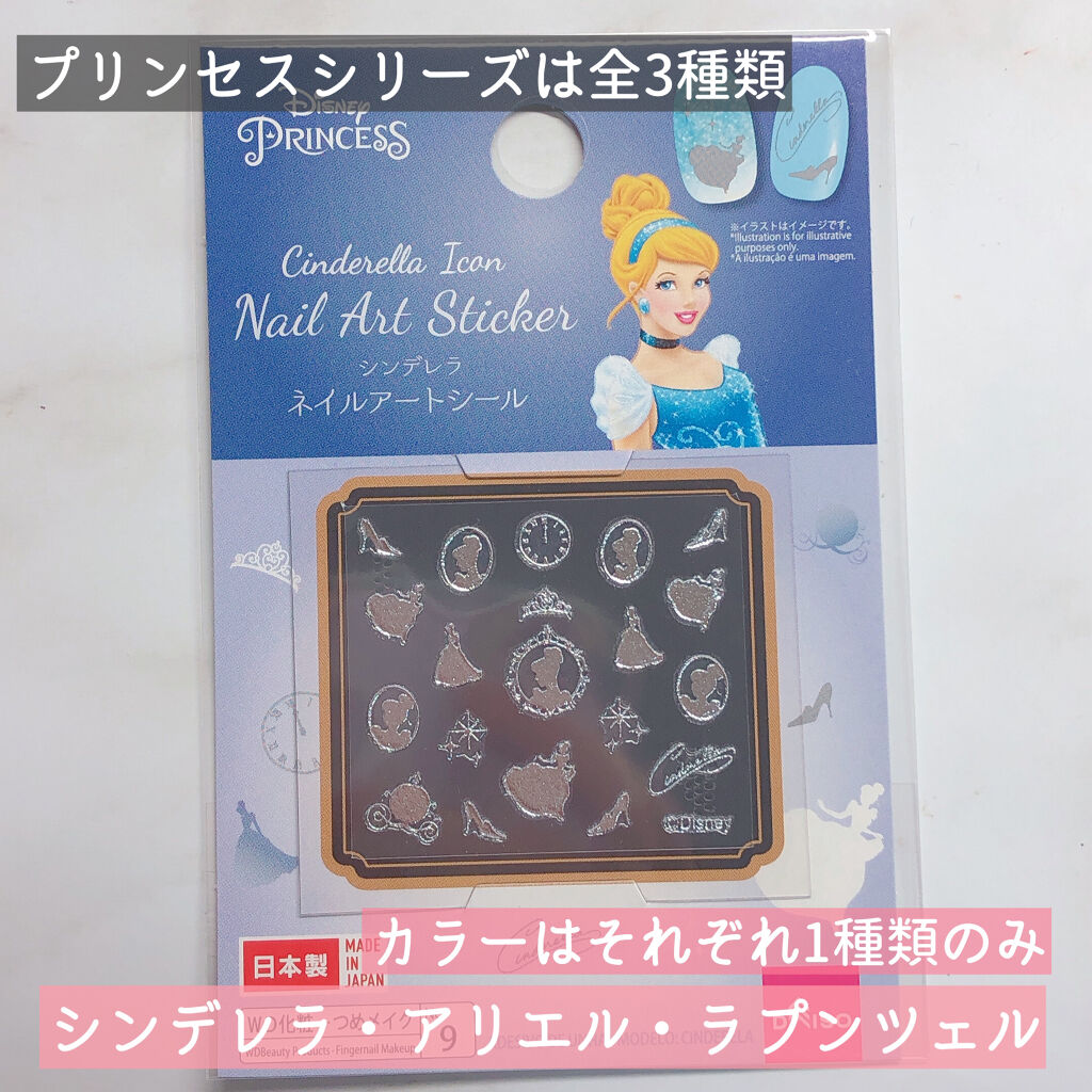 ネイルアートシール/DAISO/ネイルシールを使ったクチコミ（2枚目）