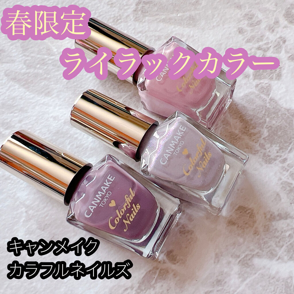 カラフルネイルズ/キャンメイク/マニキュアを使ったクチコミ（1枚目）