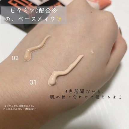 フィットミー フレッシュ ティント/MAYBELLINE NEW YORK/ベースメイクを使ったクチコミ(2枚目)