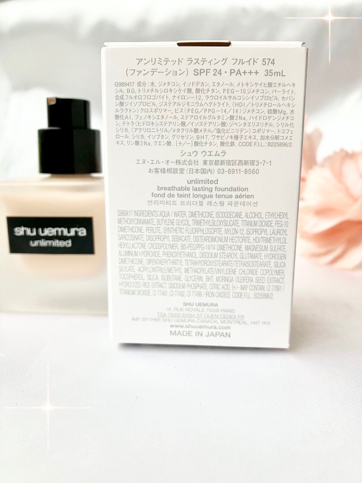 (旧)アンリミテッド ラスティング フルイド/shu uemura/リキッドファンデーションを使ったクチコミ(5枚目)