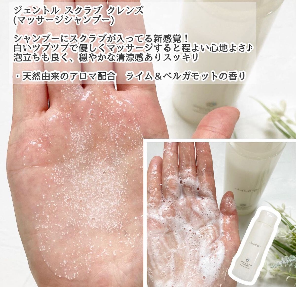 ジェントル スクラブ クレンズ/ines/市販シャンプーを使ったクチコミ（2枚目）