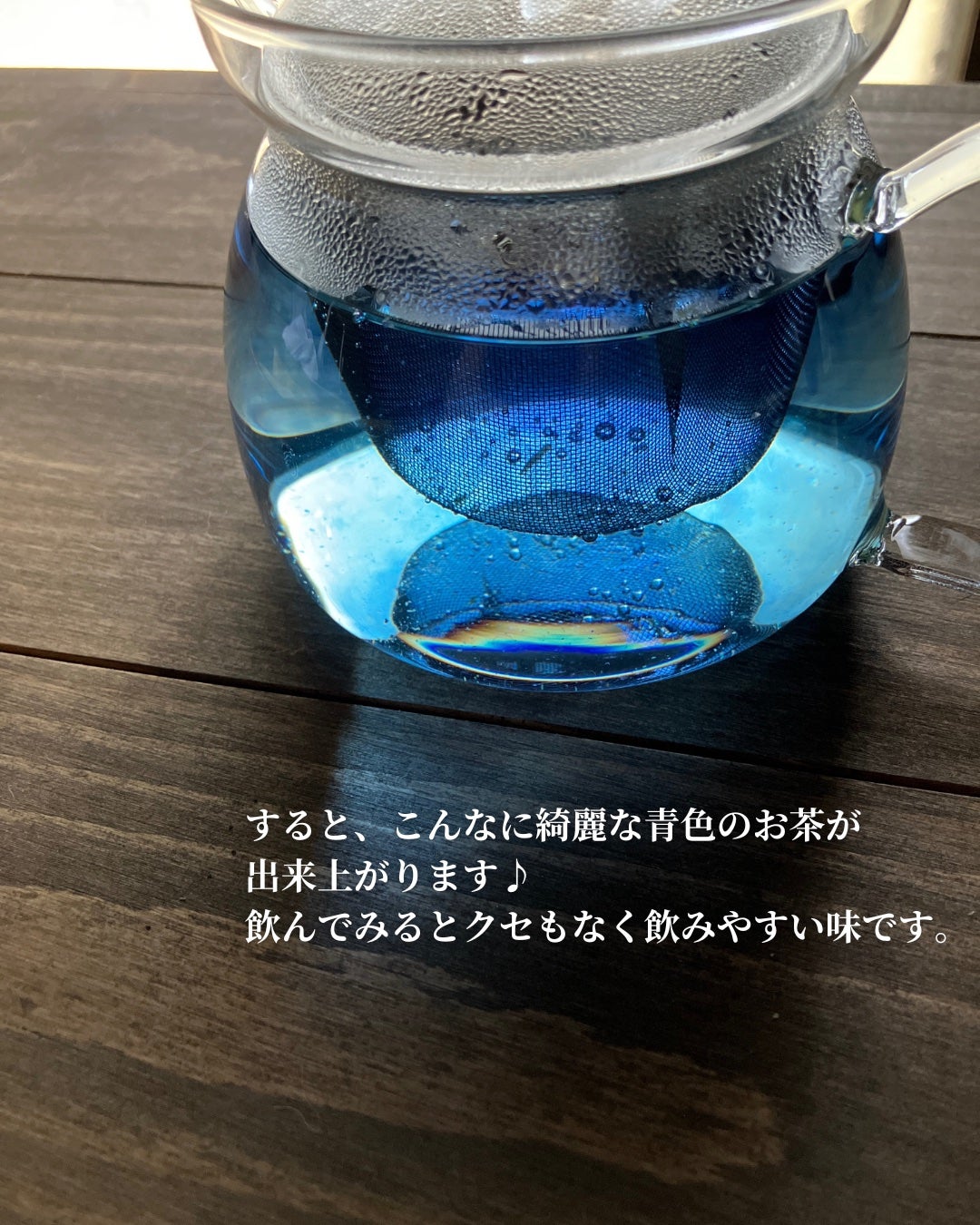 asari*老化に抵抗しつづける40代 on LIPS 「他の投稿はこちらから▶︎@daizumayuge「ハーブティー..」(4枚目)