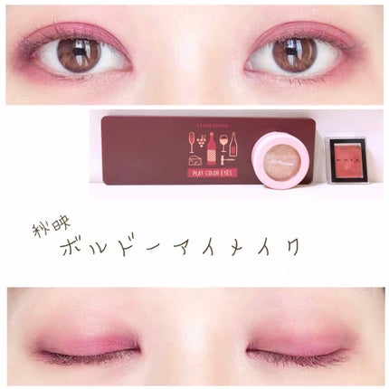 プレイカラー アイシャドウ/ETUDE/アイシャドウパレットを使ったクチコミ(1枚目)
