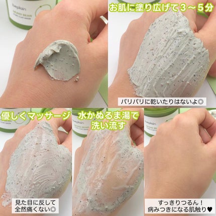 緑豆弱酸性クレンジング/beplain/クレンジングクリームを使ったクチコミ(8枚目)