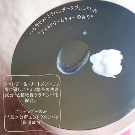 ダイアンボヌール モイスト&リペア シャンプー/トリートメント ナイトドリームティーの香り/ダイアン/市販シャンプーを使ったクチコミ(2枚目)