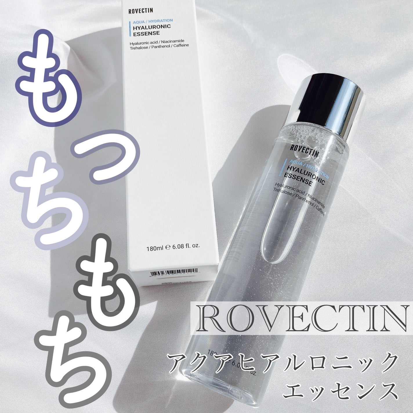 アクアヒアルロニックエッセンス/ロベクチン/化粧水を使ったクチコミ(1枚目)