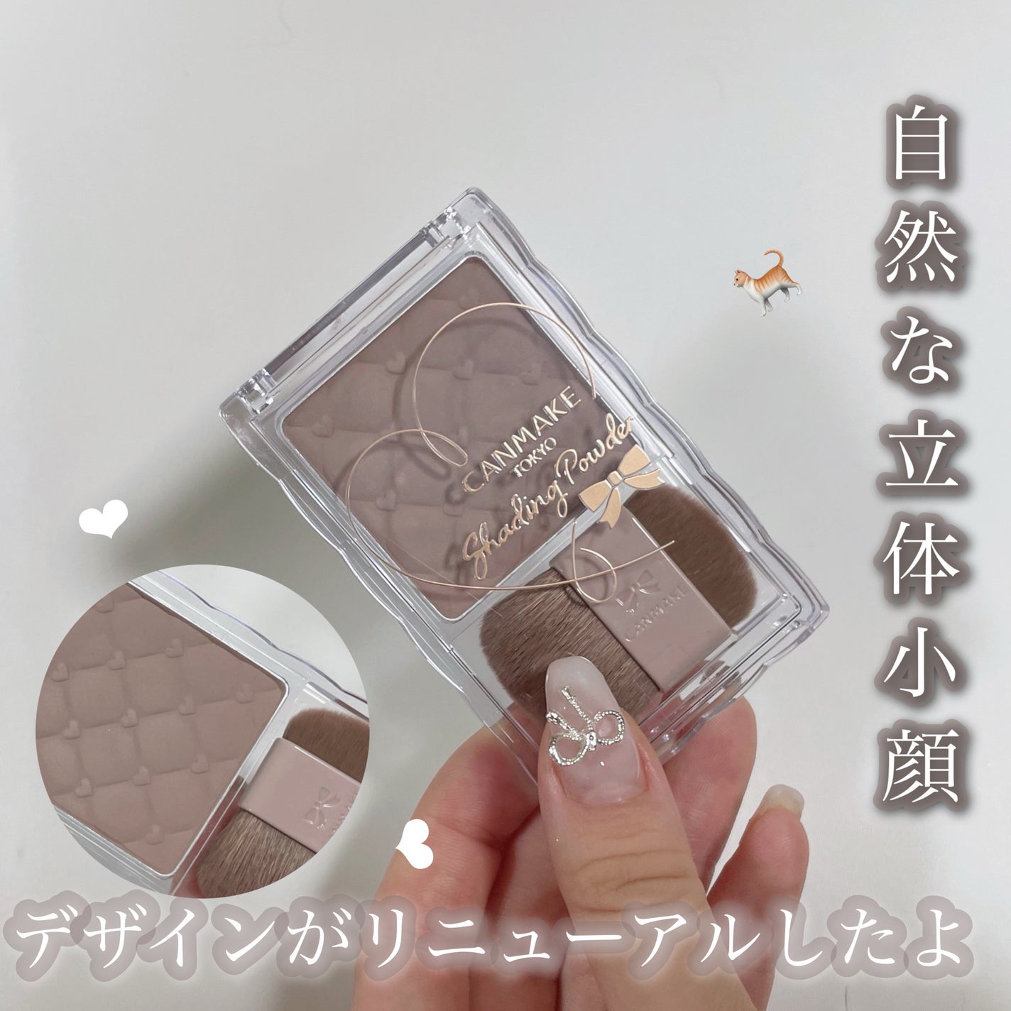 シェーディングパウダー/キャンメイク/シェーディングを使ったクチコミ(1枚目)