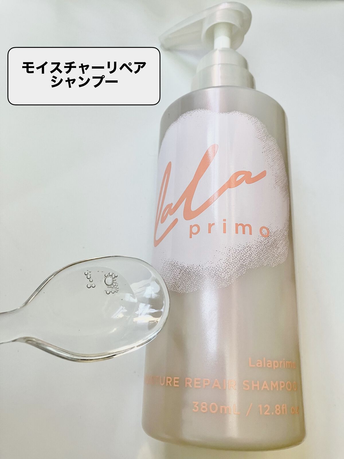 モイスチャーリペアエッセンスオイル/ララプリモ /アウトバストリートメントを使ったクチコミ（2枚目）