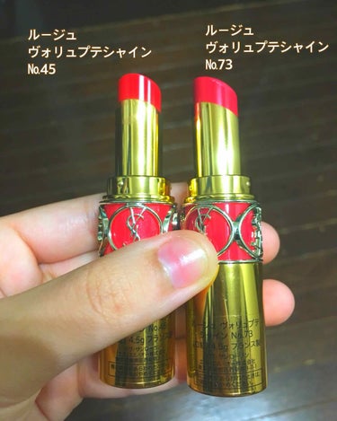 ルージュ ヴォリュプテ シャイン No 45 ルージュタキシード/YVES SAINT LAURENT BEAUTE/口紅を使ったクチコミ（1枚目）