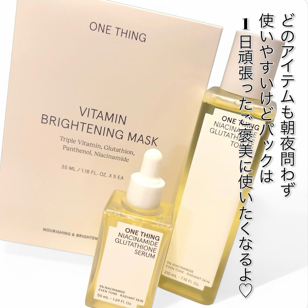 ビタミンブライトニングマスク/ONE THING/シートマスク・パックを使ったクチコミ(5枚目)
