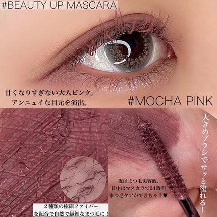 ビューティーアップマスカラ/PHOEBE BEAUTY UP/マスカラを使ったクチコミ(4枚目)