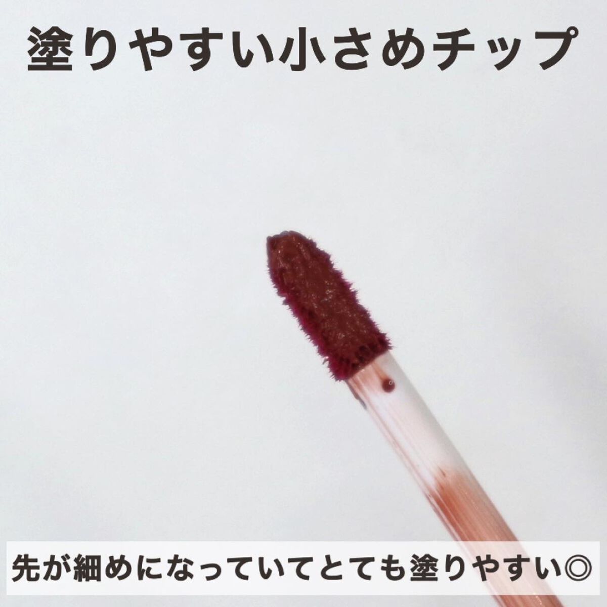 ジューシーリップティント/キャンメイク/口紅を使ったクチコミ（3枚目）