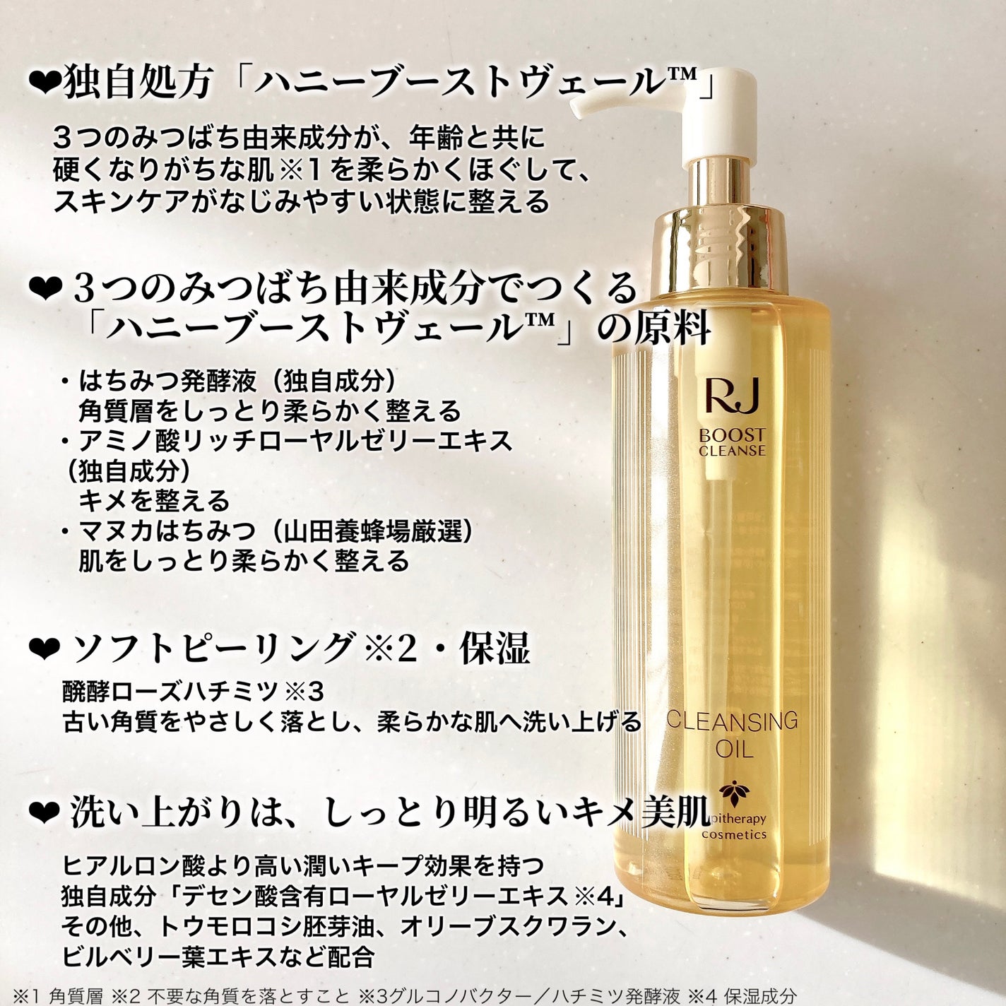 RJ ブーストクレンズ クレンジングオイル /アピセラピーコスメティクス/オイルクレンジングを使ったクチコミ(3枚目)