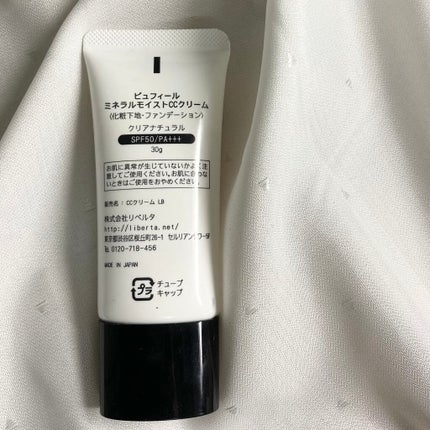 ミネラルモイストCCクリーム/PuFeel(ピュフィール)/CCクリームを使ったクチコミ(2枚目)