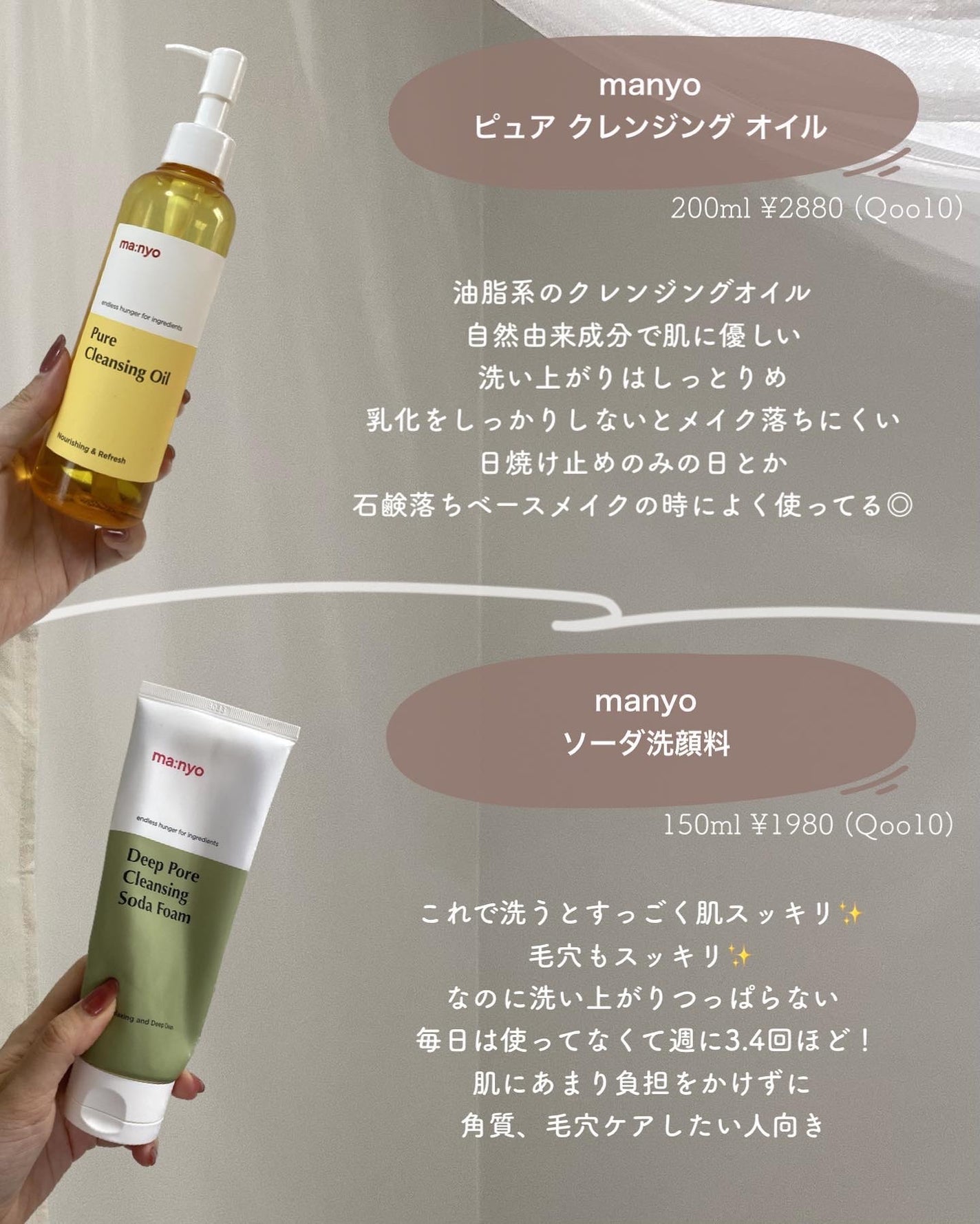 ピュア クレンジング オイル/manyo/オイルクレンジングを使ったクチコミ(2枚目)