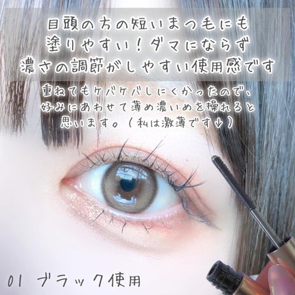 メタルブラシマスカラ/MilleFée/マスカラを使ったクチコミ(4枚目)