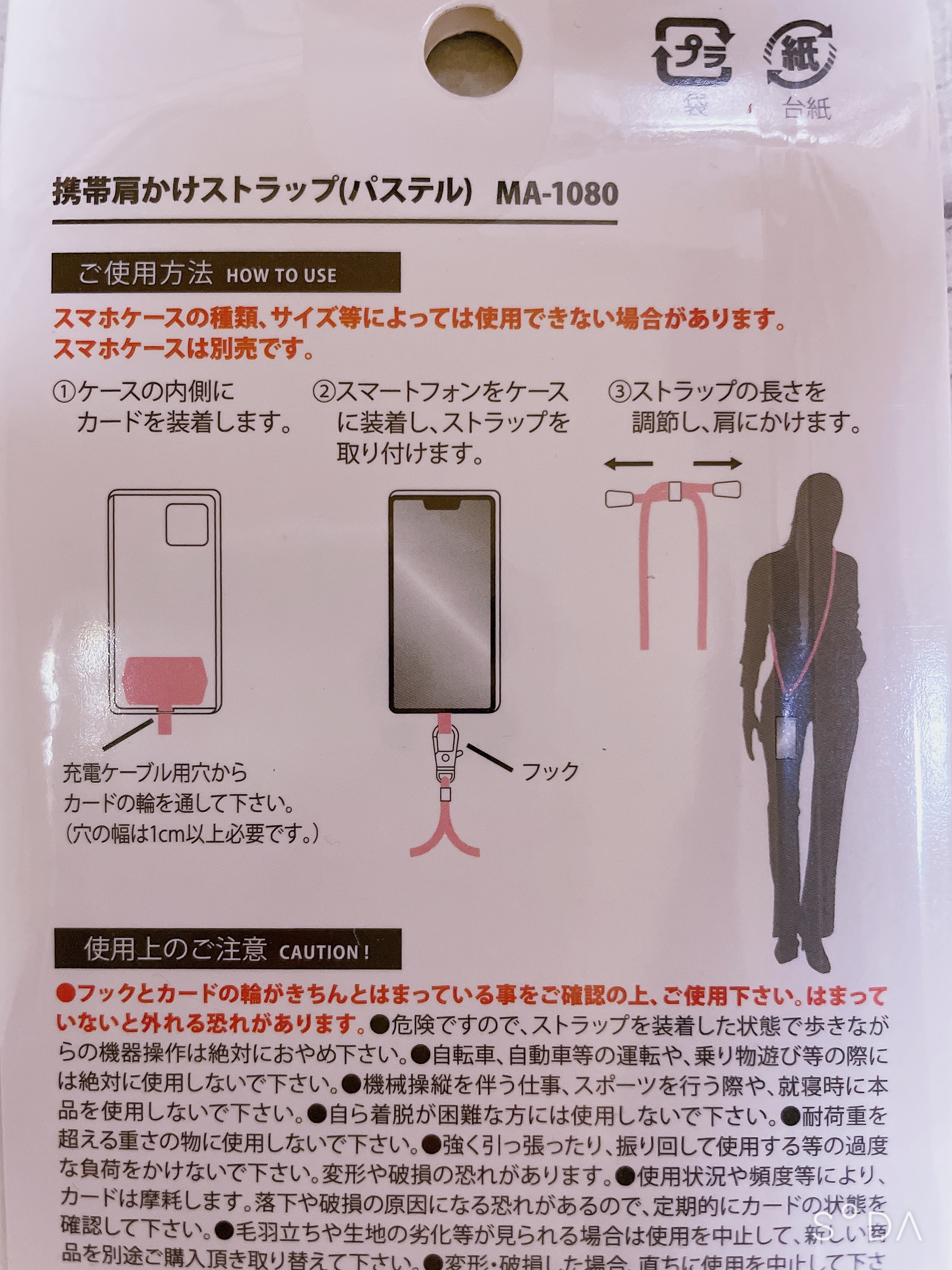  ショルダーストラップ/キャンドゥ/その他を使ったクチコミ（3枚目）