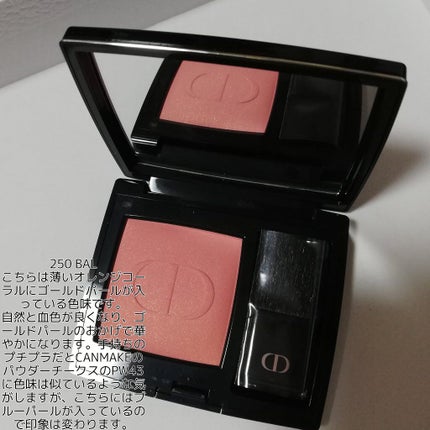 【旧】ディオールスキン ルージュ ブラッシュ/Dior/パウダーチークを使ったクチコミ(5枚目)