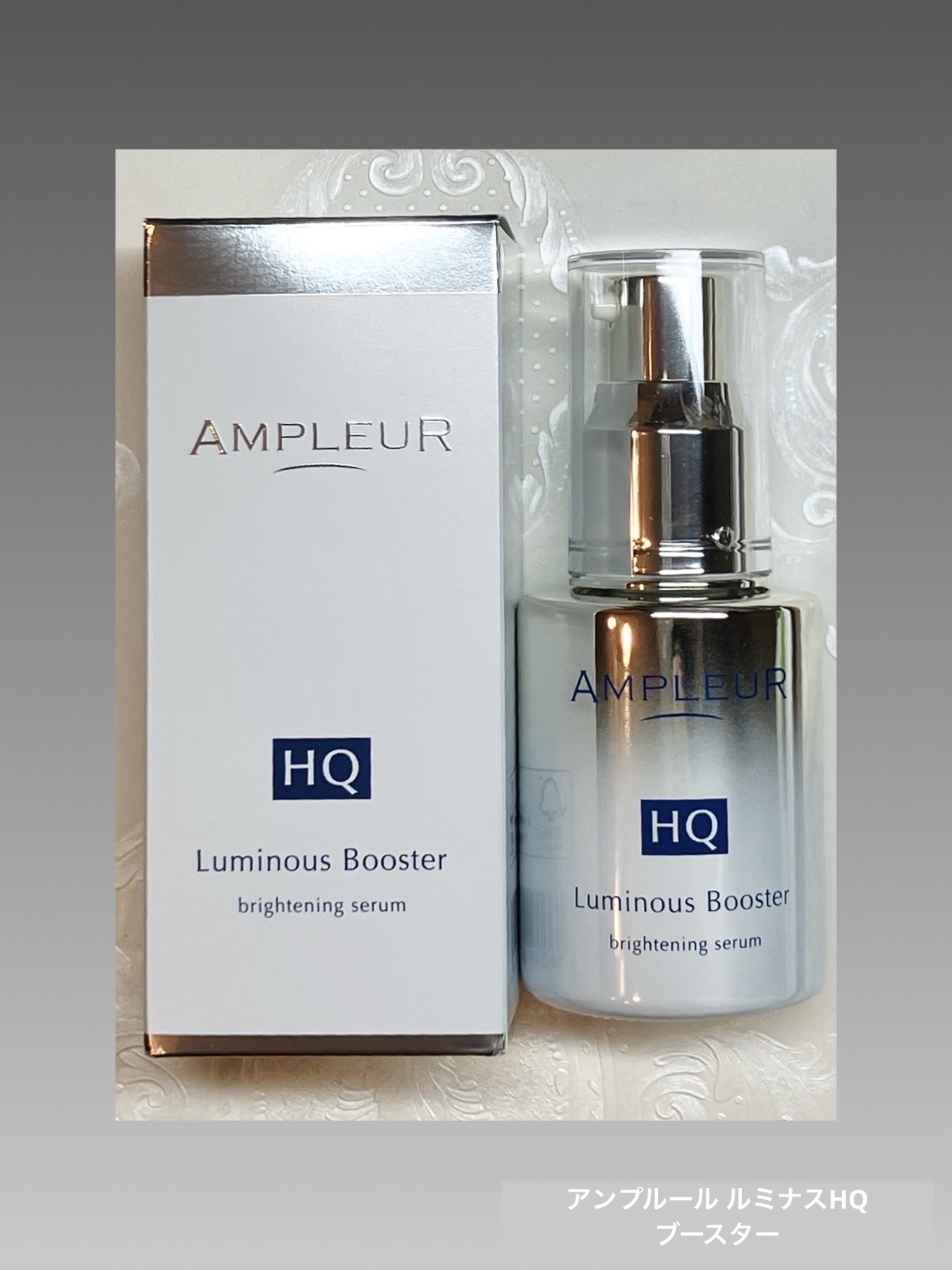 ルミナスHQブースター/アンプルール/ブースター・導入液を使ったクチコミ（1枚目）